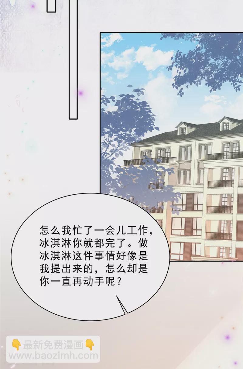 第96话 她在警告我吗？15