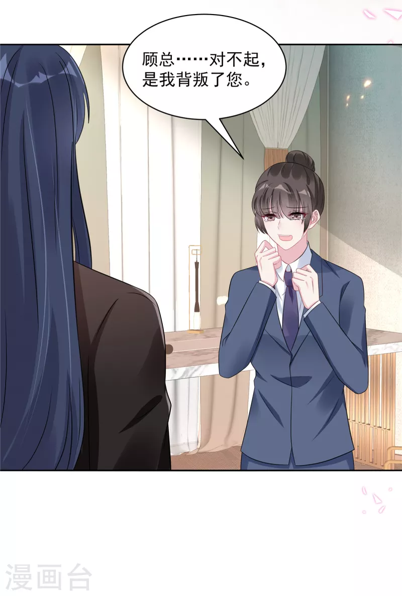 第65话 没想到背叛的人是你14