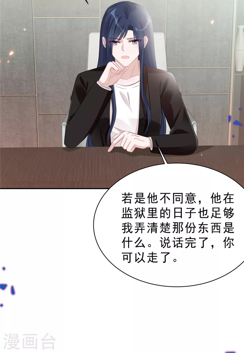 第64话 我劝你好自为之22