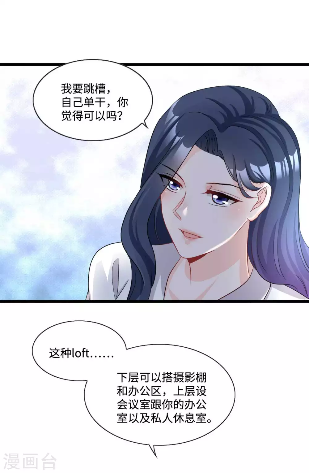 第10话 姐姐我不想努力了3
