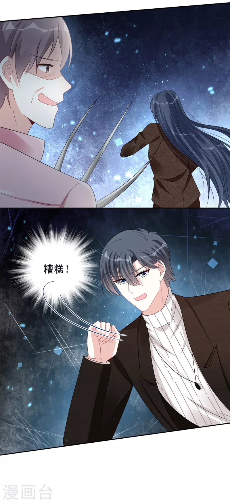 第72话 我到底是在为难谁？11