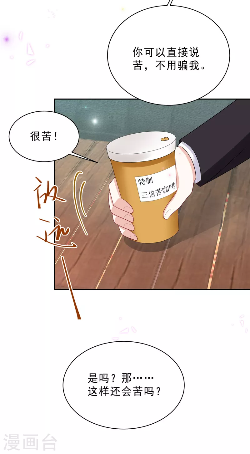 第82话 妹妹的手段还是嫩15