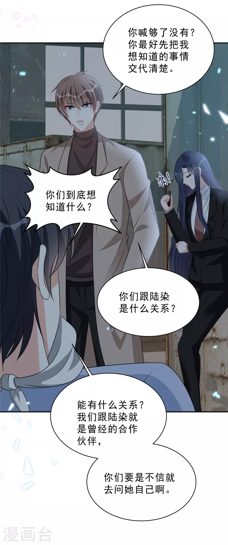 第99话 为闺蜜战斗12