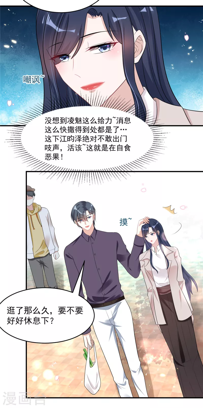 第32话 人类的悲欢并不相通13