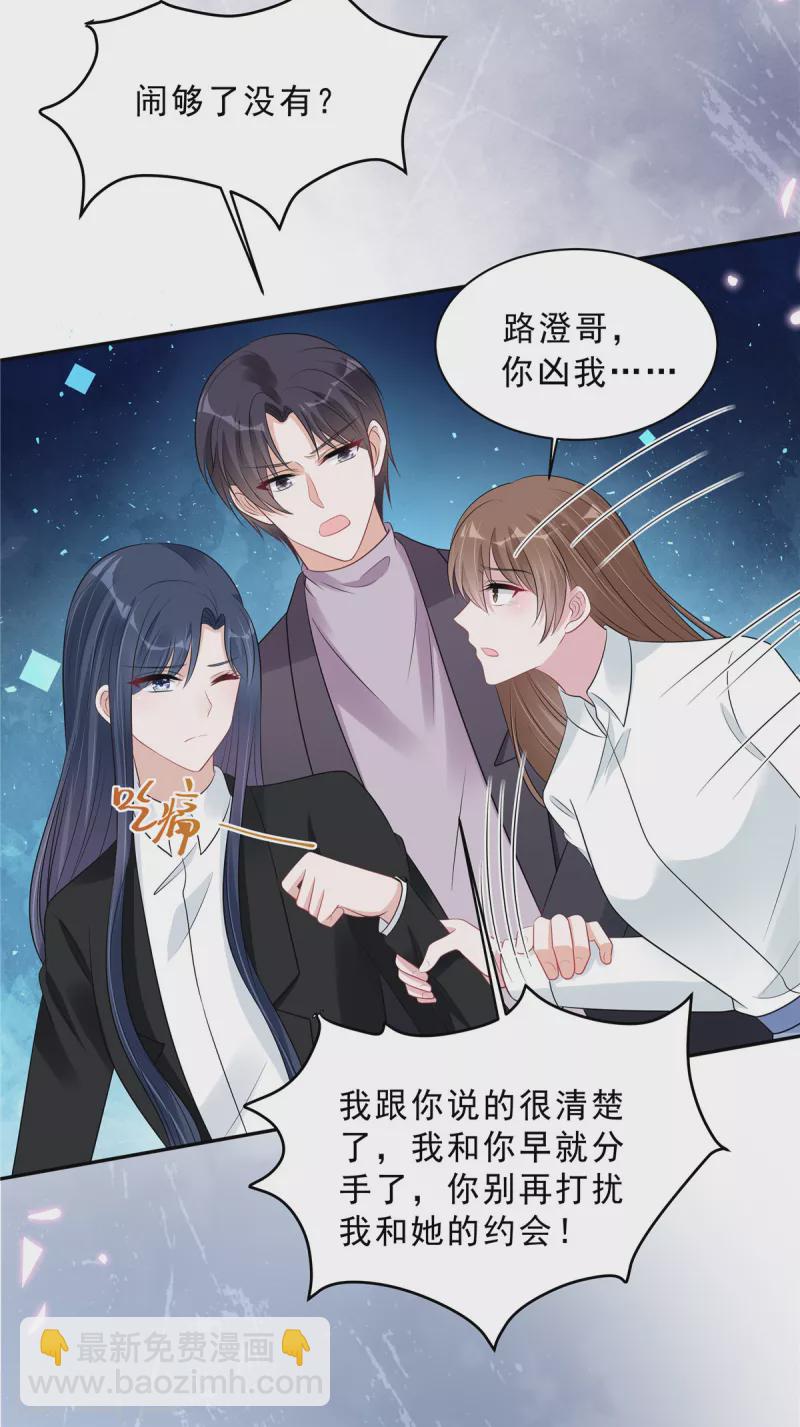 第107话 爱是一道光12