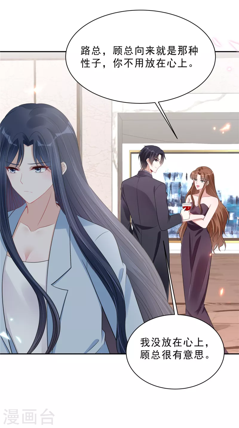第105话 和别的男人出差？1
