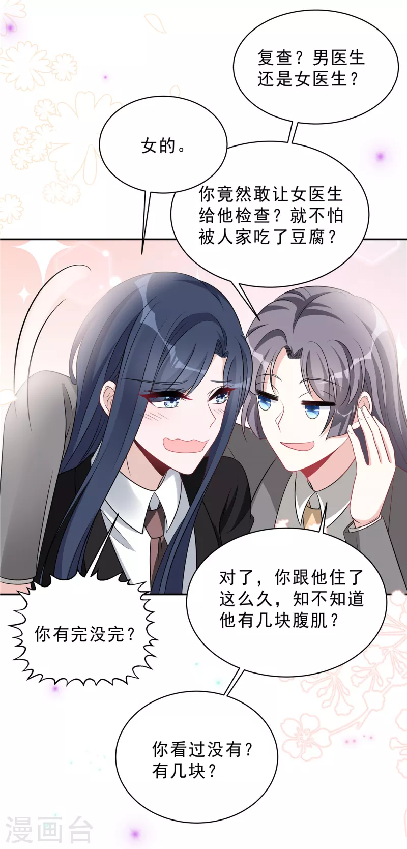 第75话 其实不想你走...5