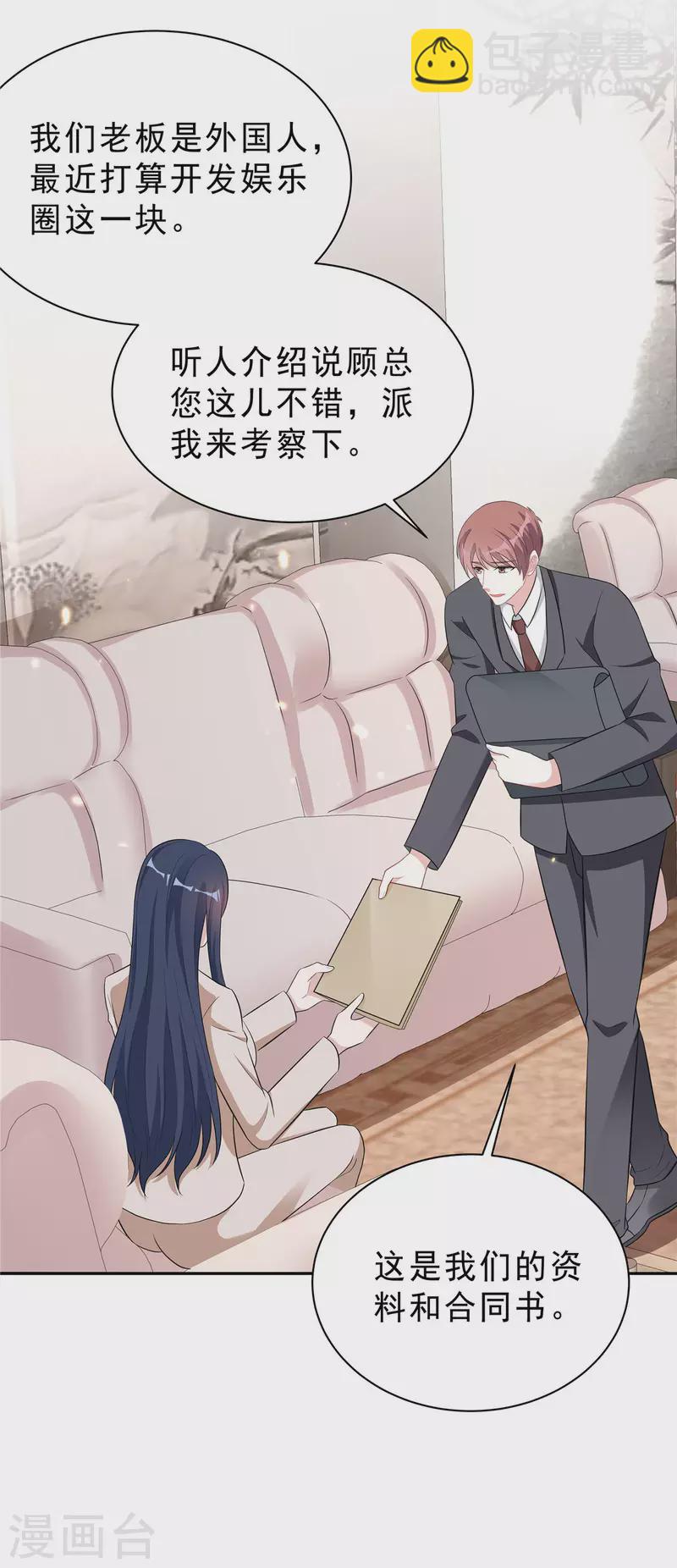 第37话 打工人的危机时刻10