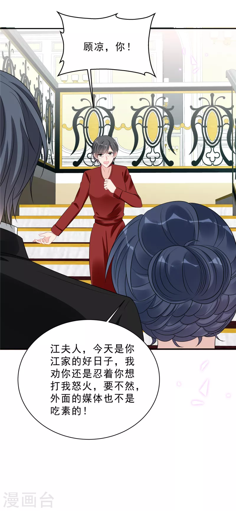 第89话 叶少清白危机！11