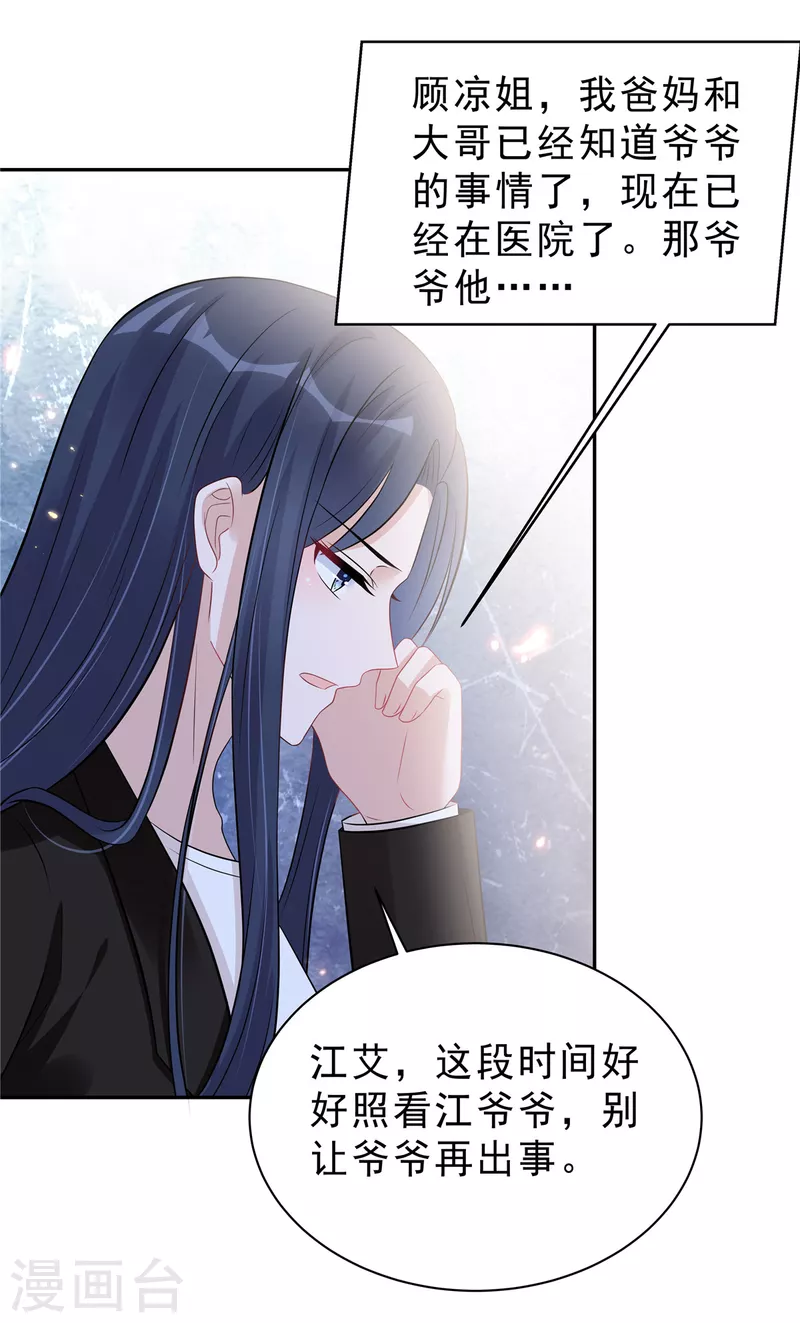 第65话 没想到背叛的人是你1