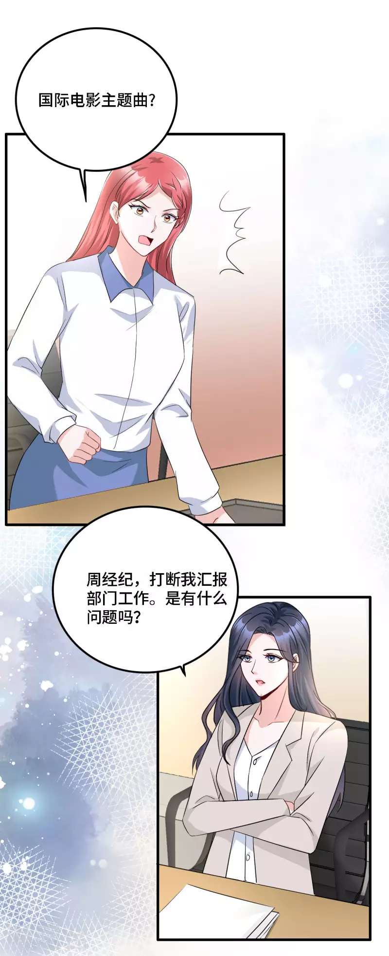 第17话 既然敢做就别怕曝光10
