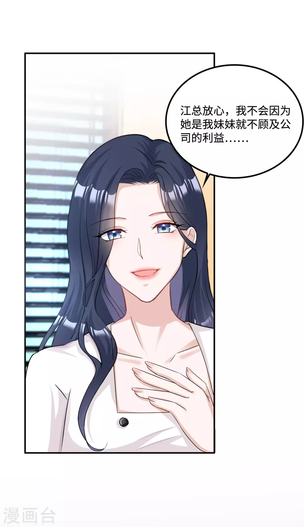 第4话 不要挑战男人的底线12