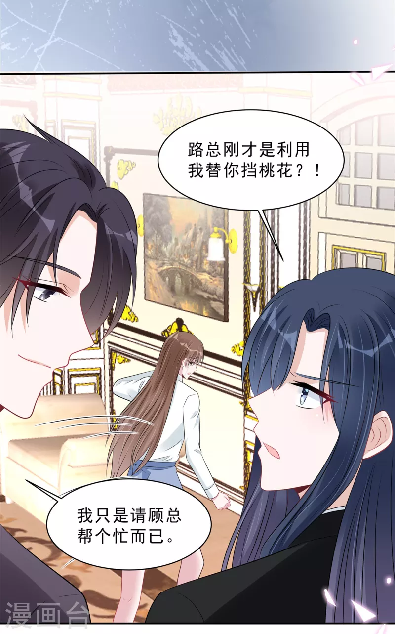第107话 爱是一道光13