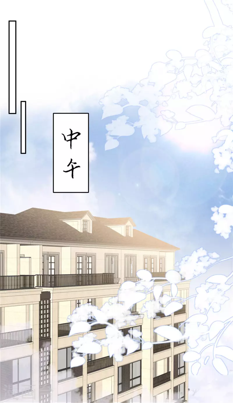 第61话 那我以身相许？5