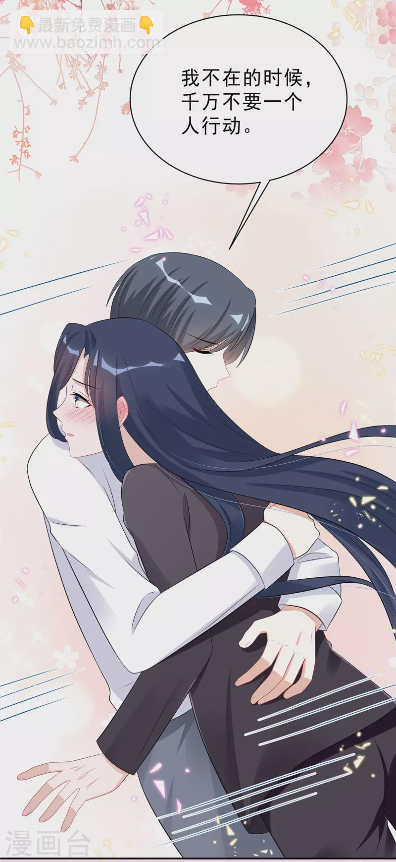 第50话 唯有你让我放心不下15