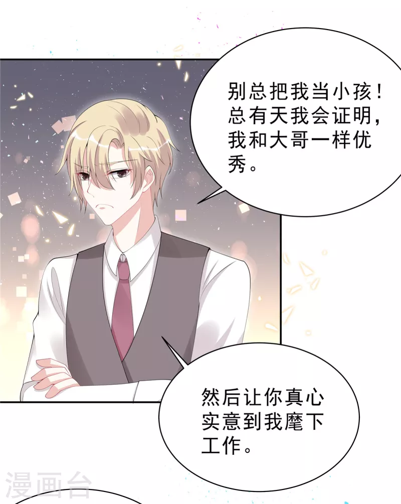 第57话 好看有什么用？14