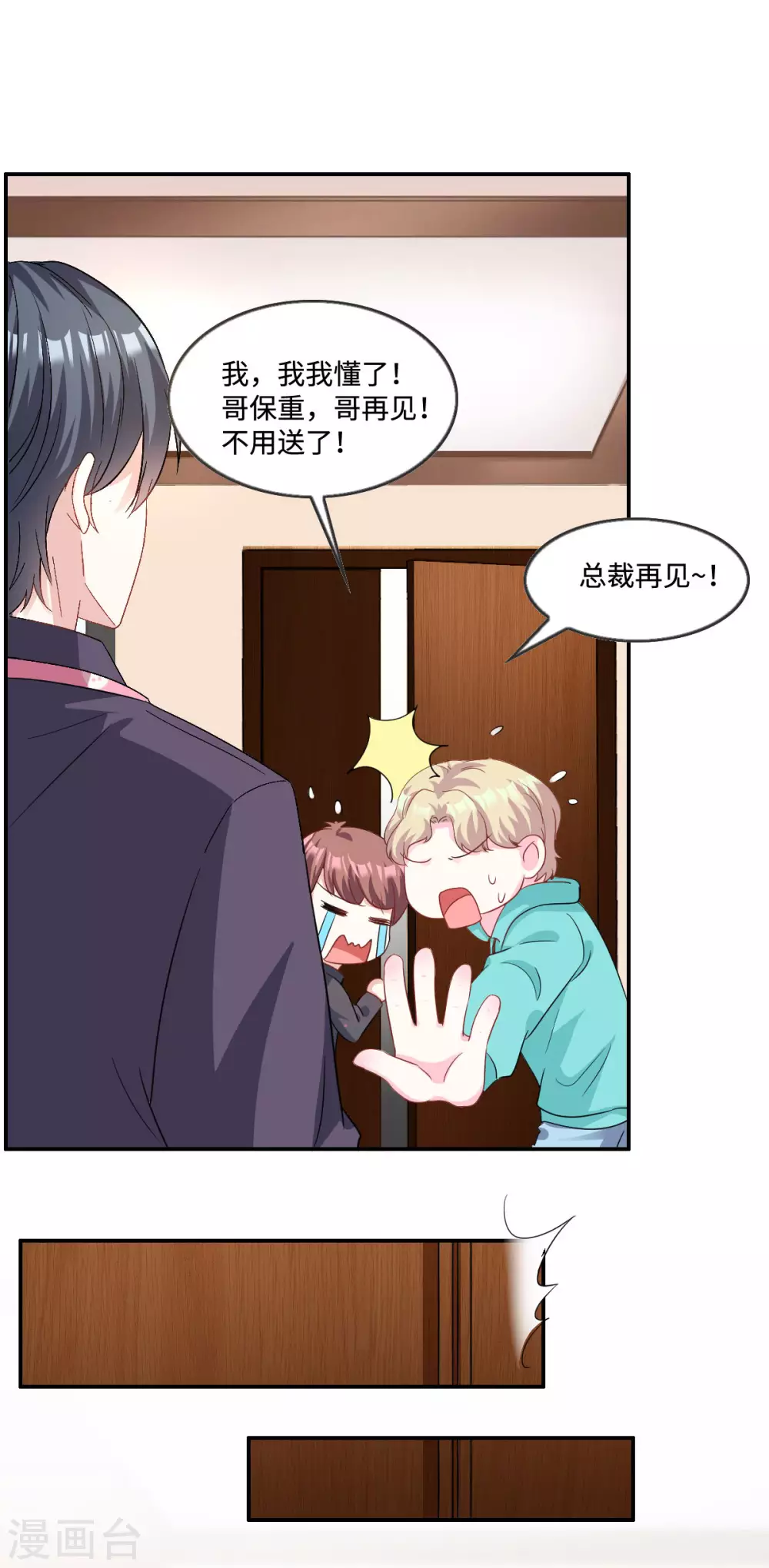 第5话 优秀的猎手需要耐心19
