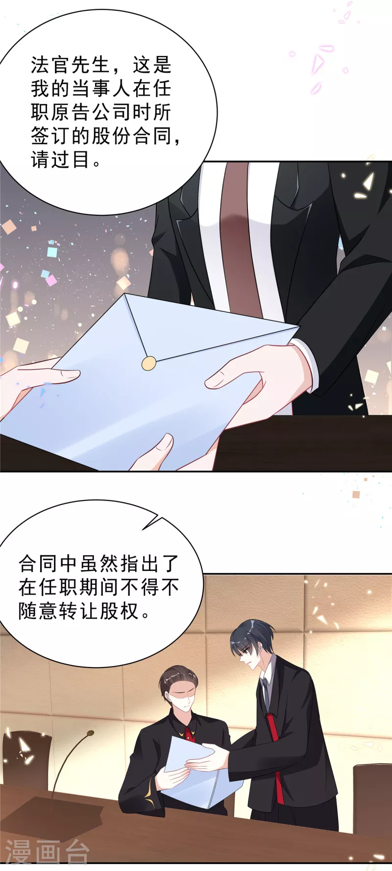 第60话 她早就算计好啦！4