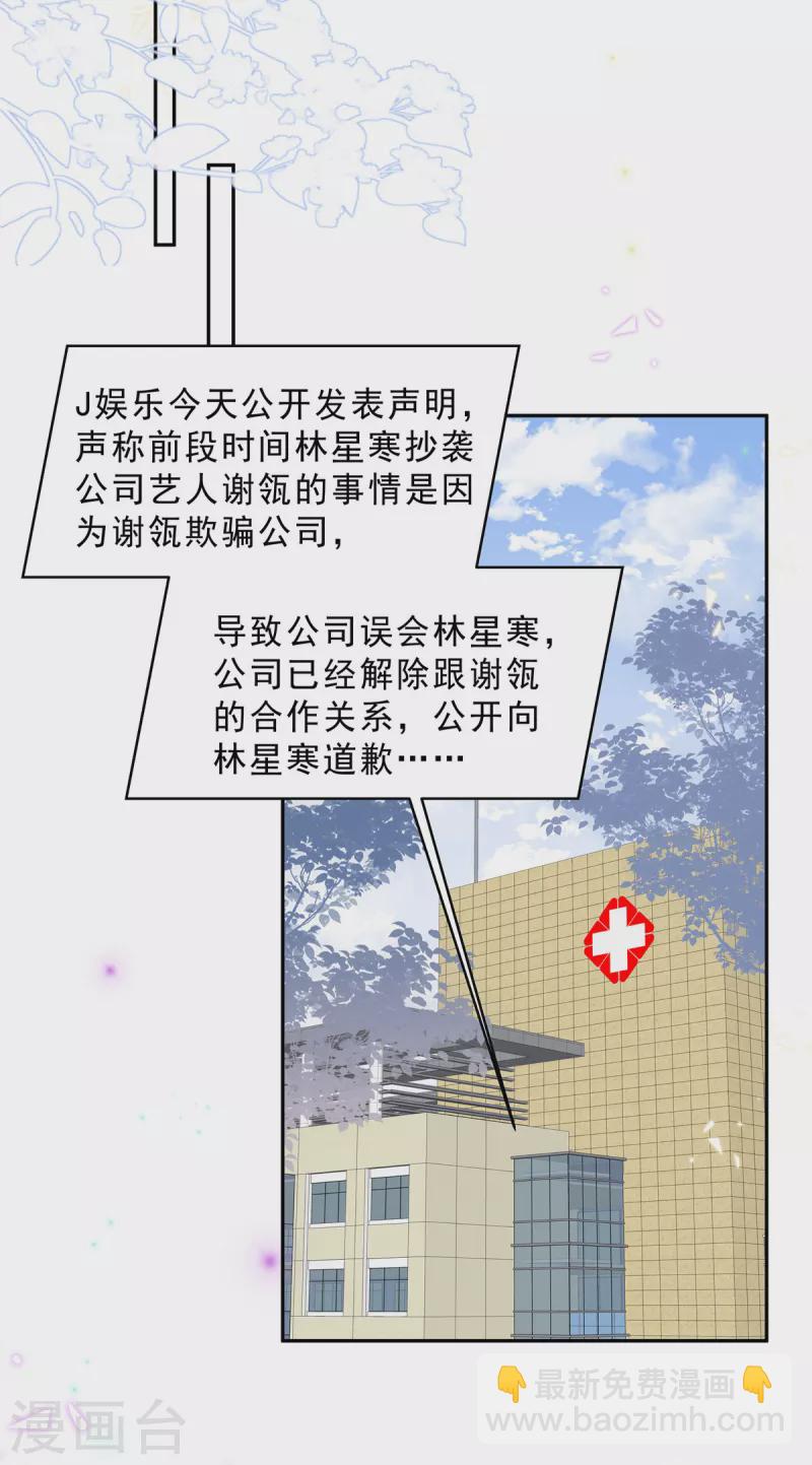 第74话 可不要做剧烈运动哦14