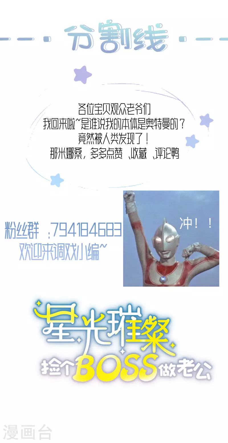 第25话 这里没有你说话的份23
