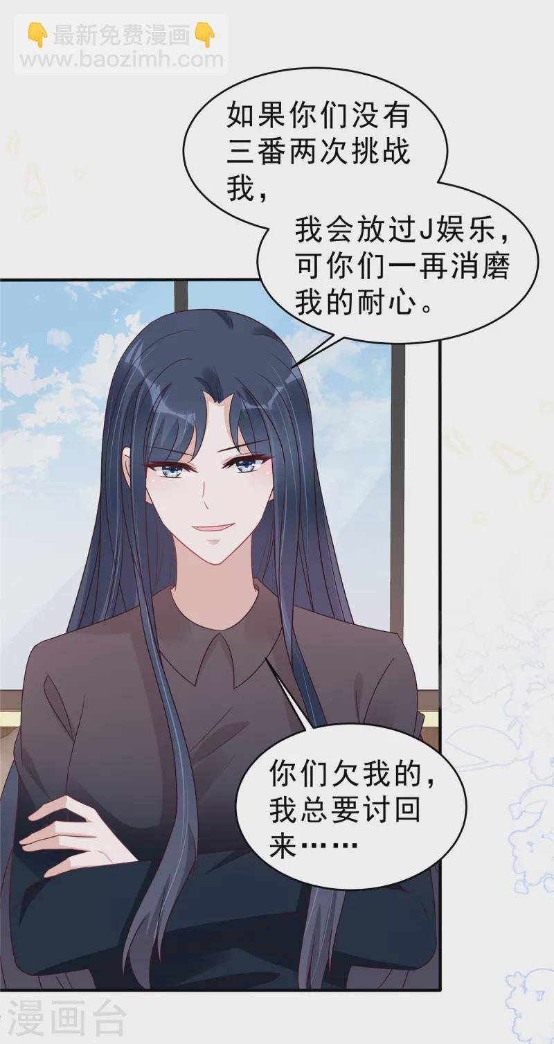 第120话 当渣男前任上司的快乐11