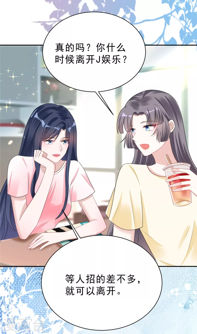 第27话 我的吻戏合格吗？11