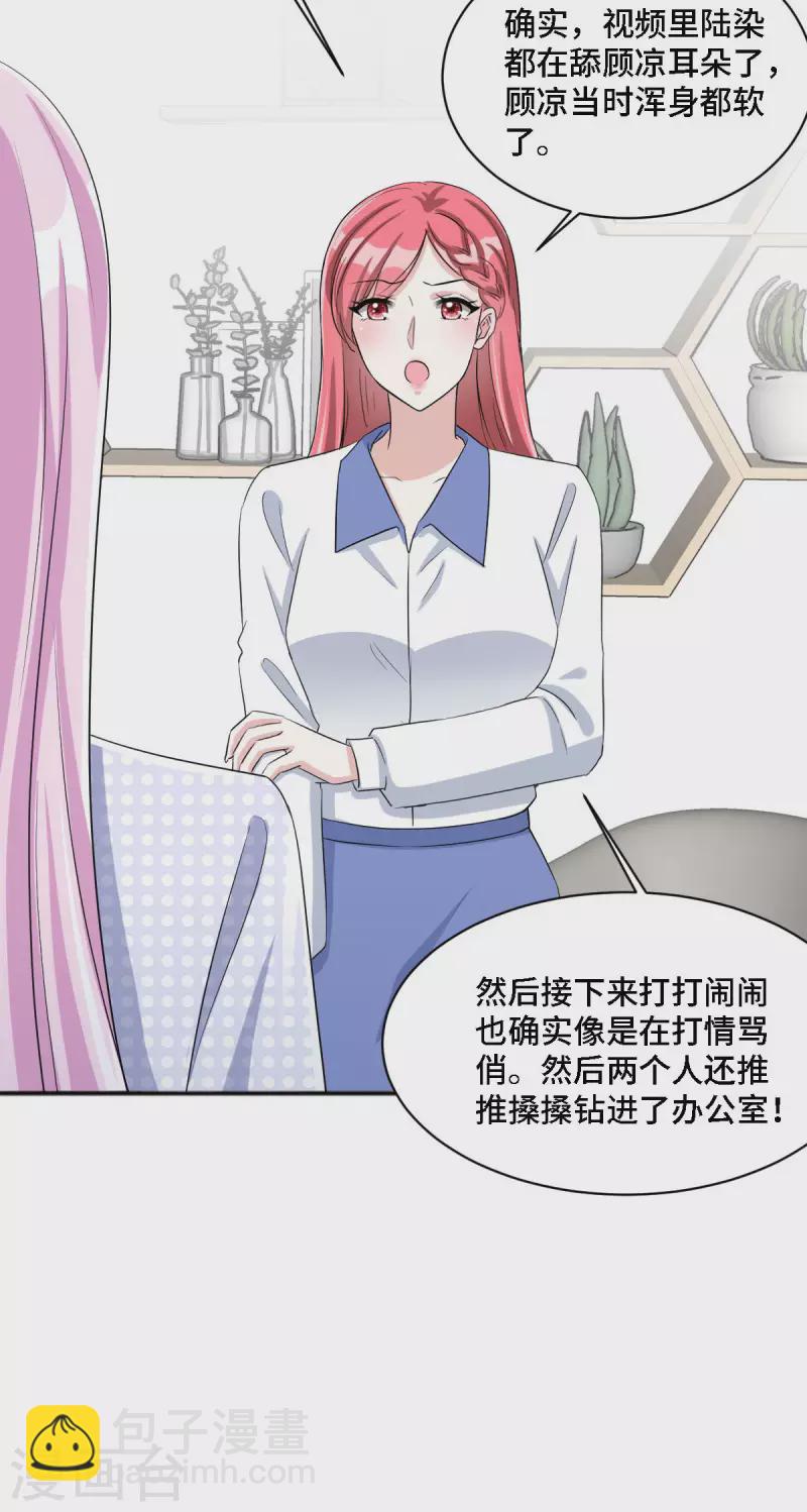 第20话 谣言背后是有心人的散播25
