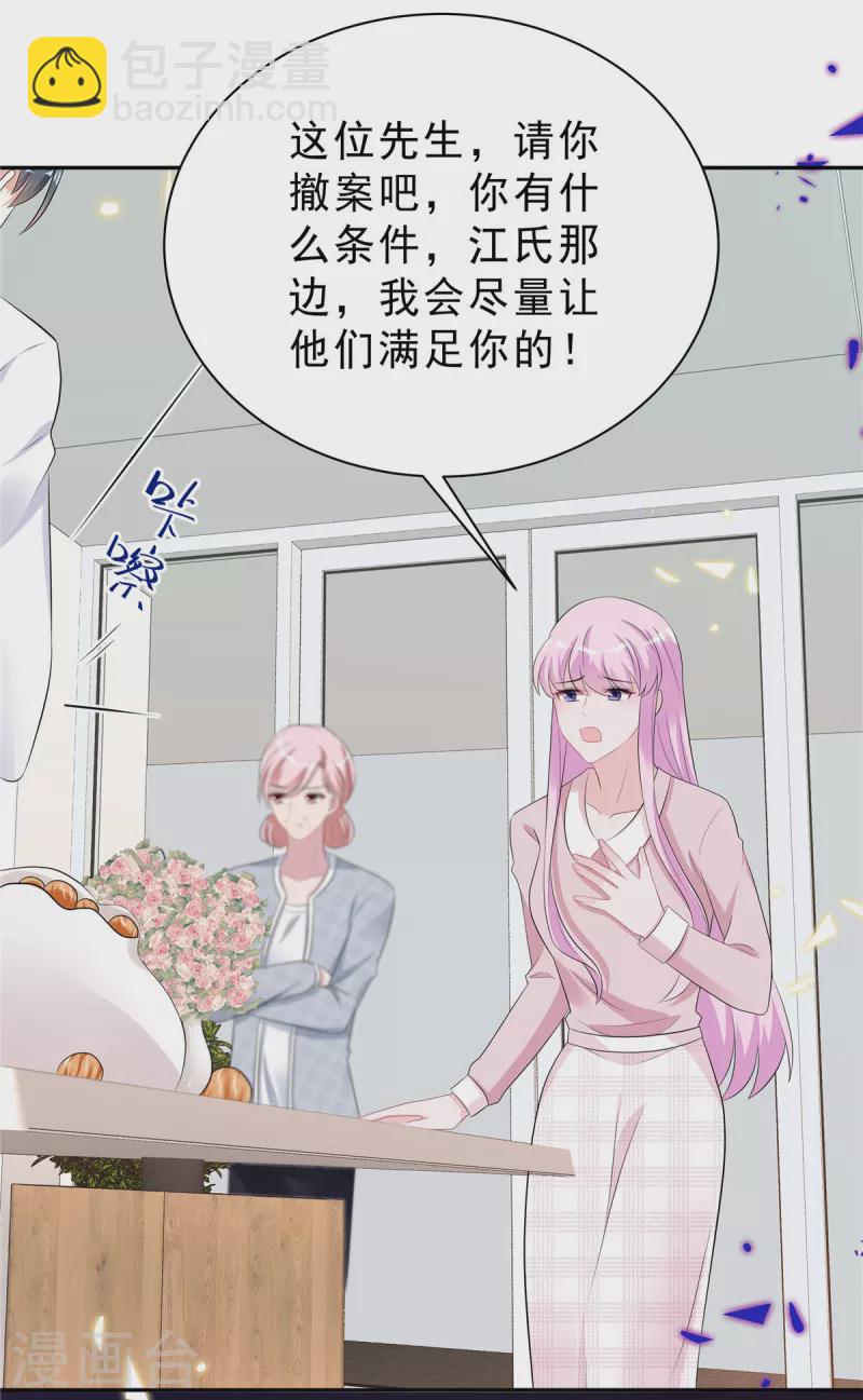 第48话 顾凉你算什么东西！1