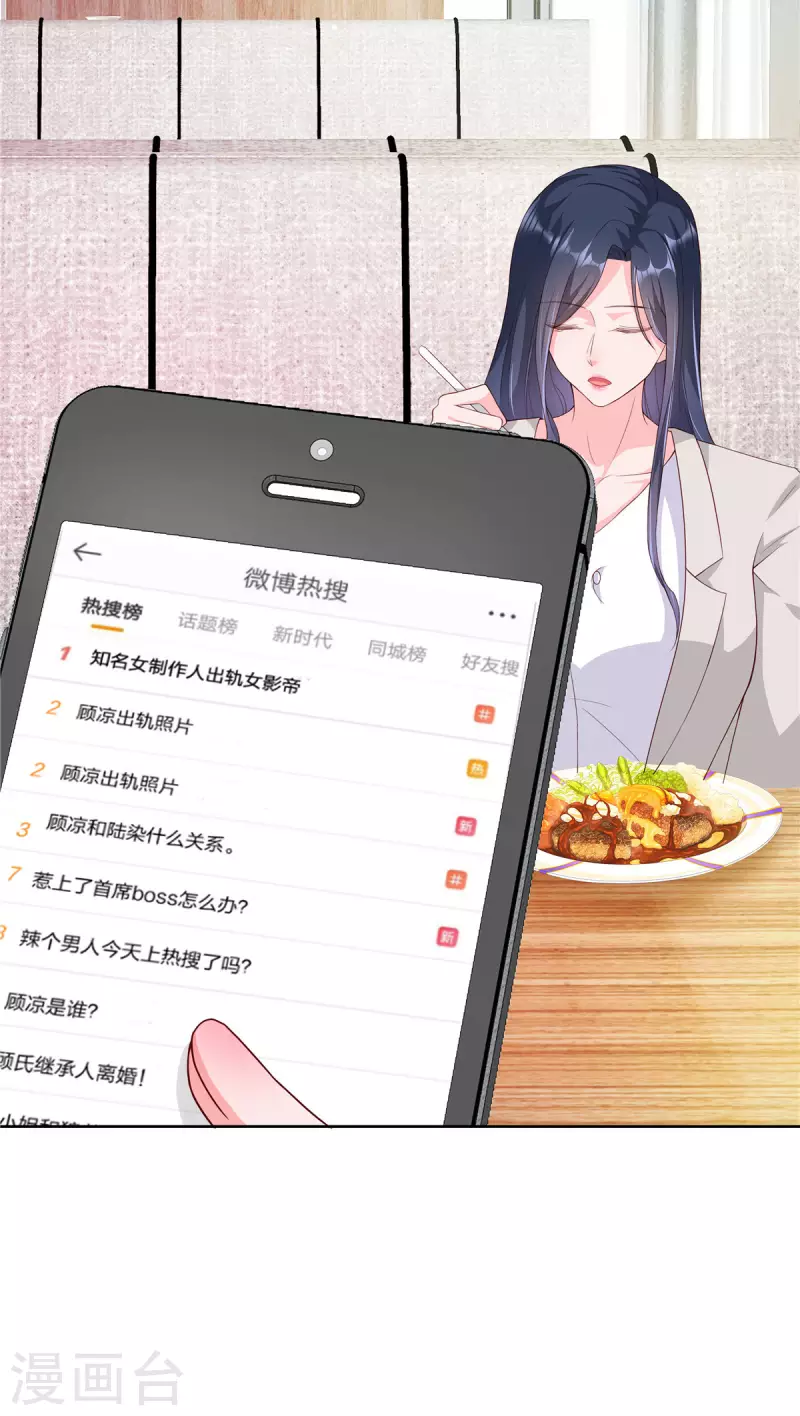 第21话 姿势不错，保持住3