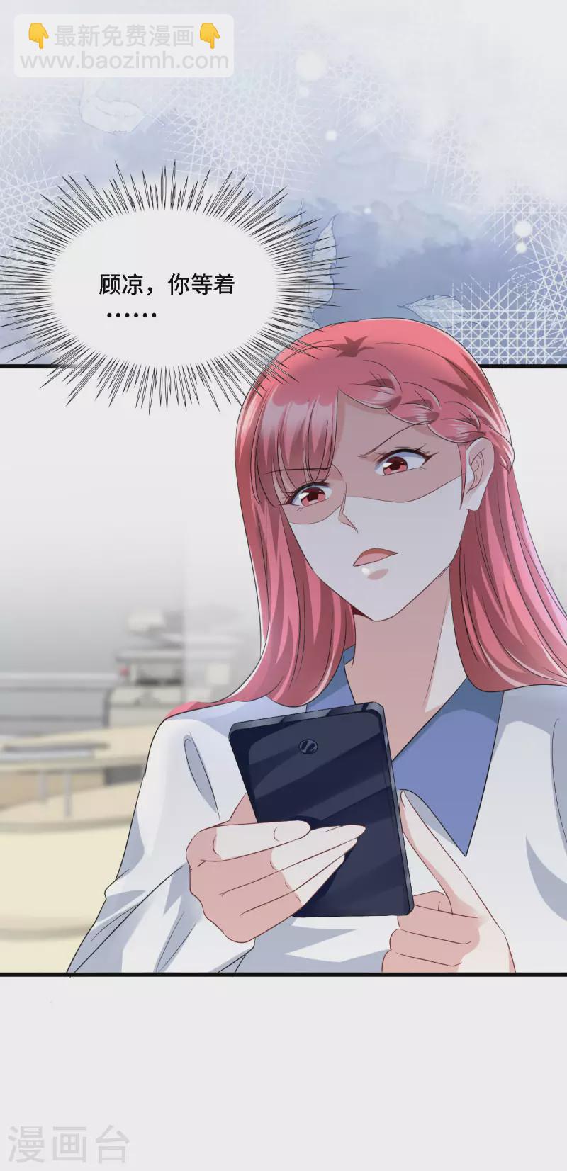 第19话 奇怪的CP增加了23