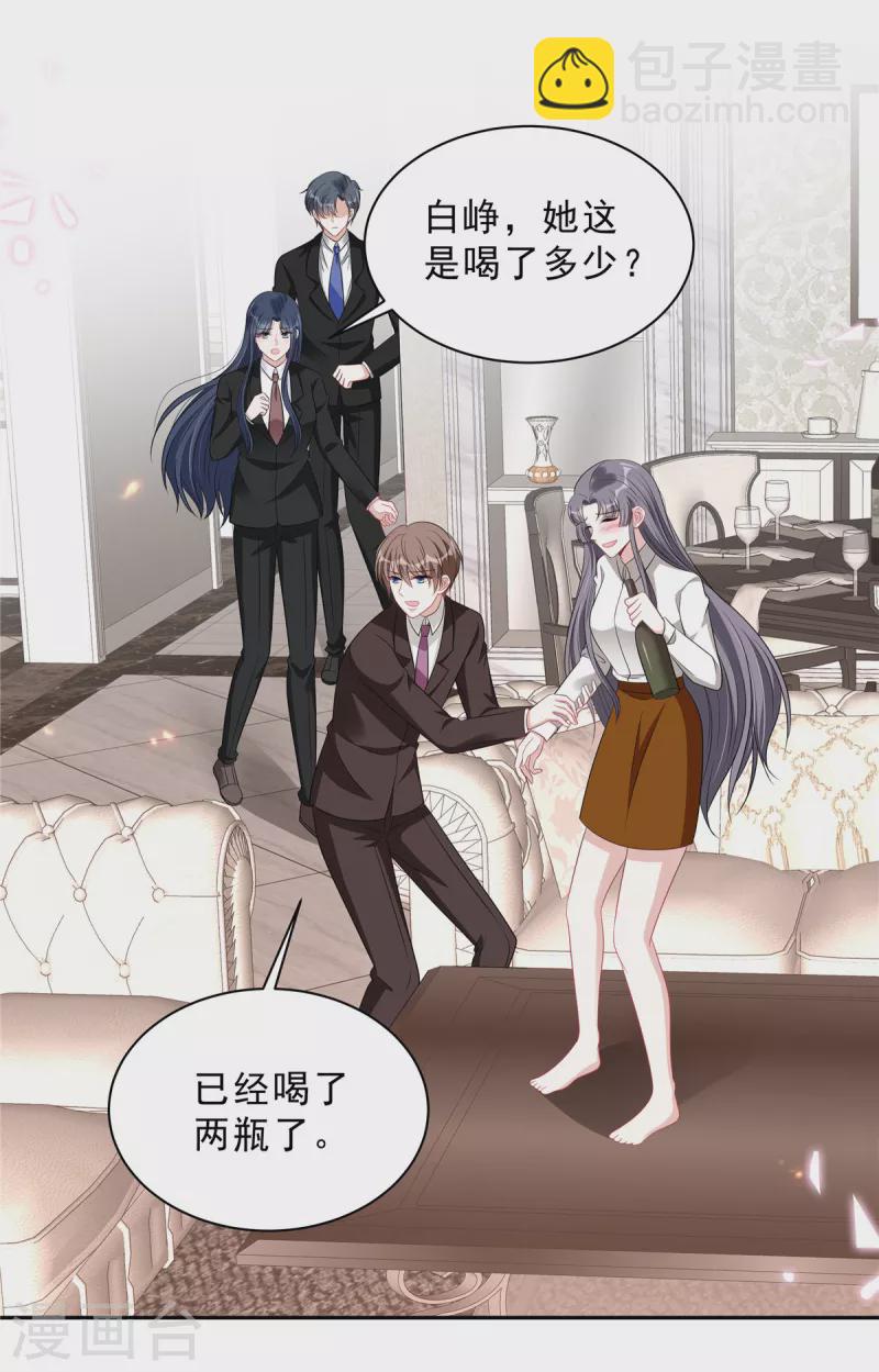 第98话 流言蜚语9