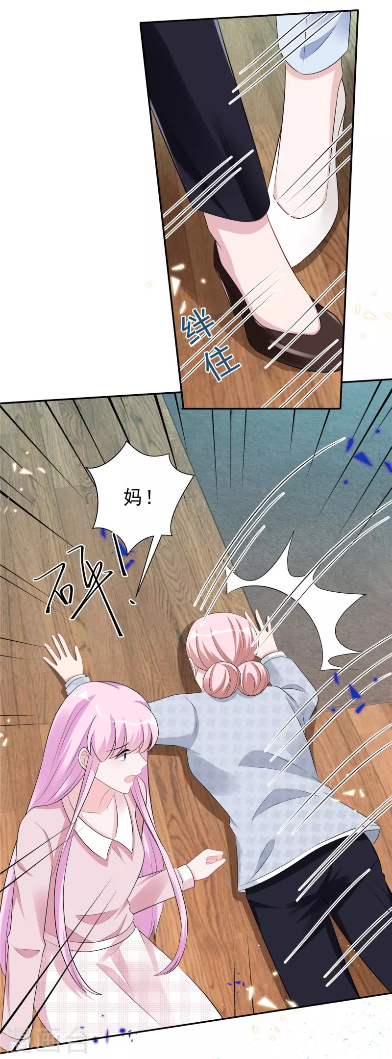 第49话 我这样你会讨厌吗？1