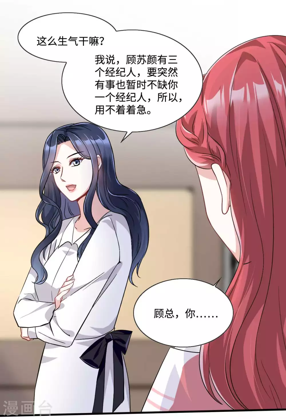 第11话 吃相不要太难看8