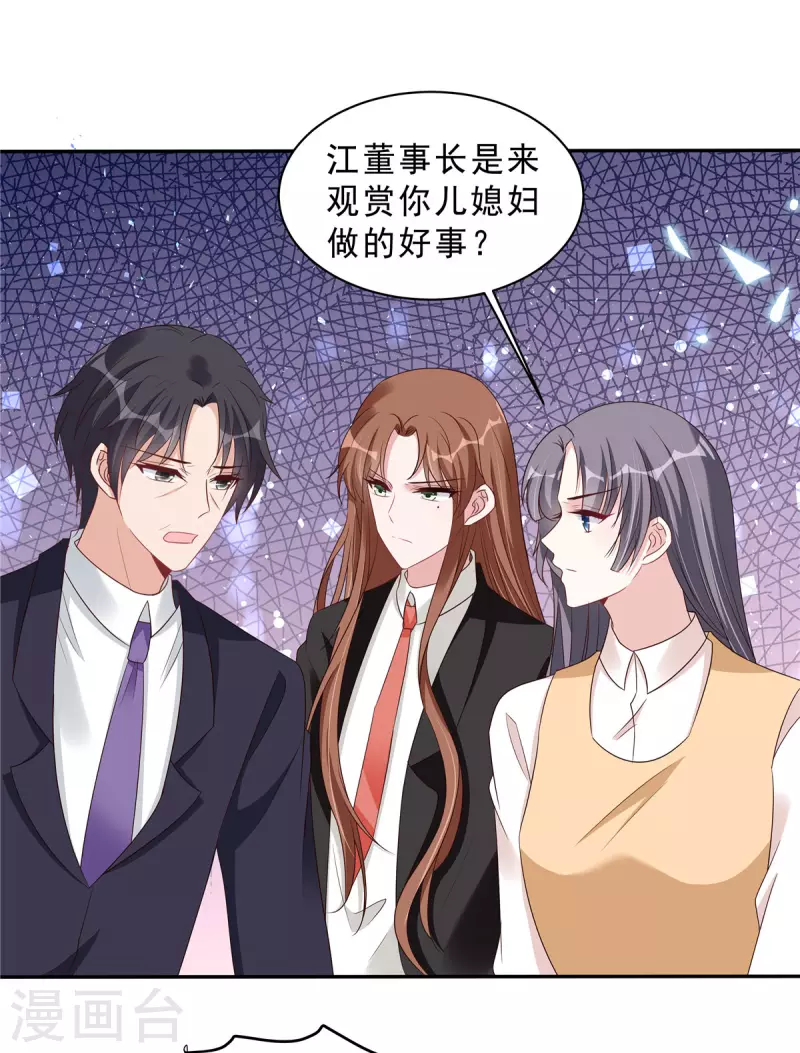 第113话 这场子我帮你找回来14