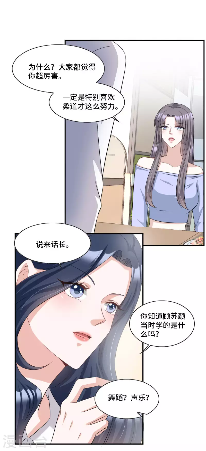 第15话 再解释就真说不清了！1