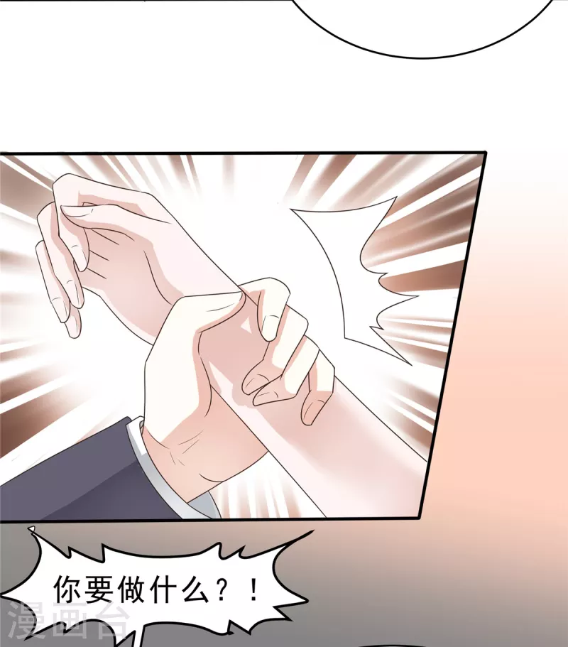 最终话我们结婚啦！24