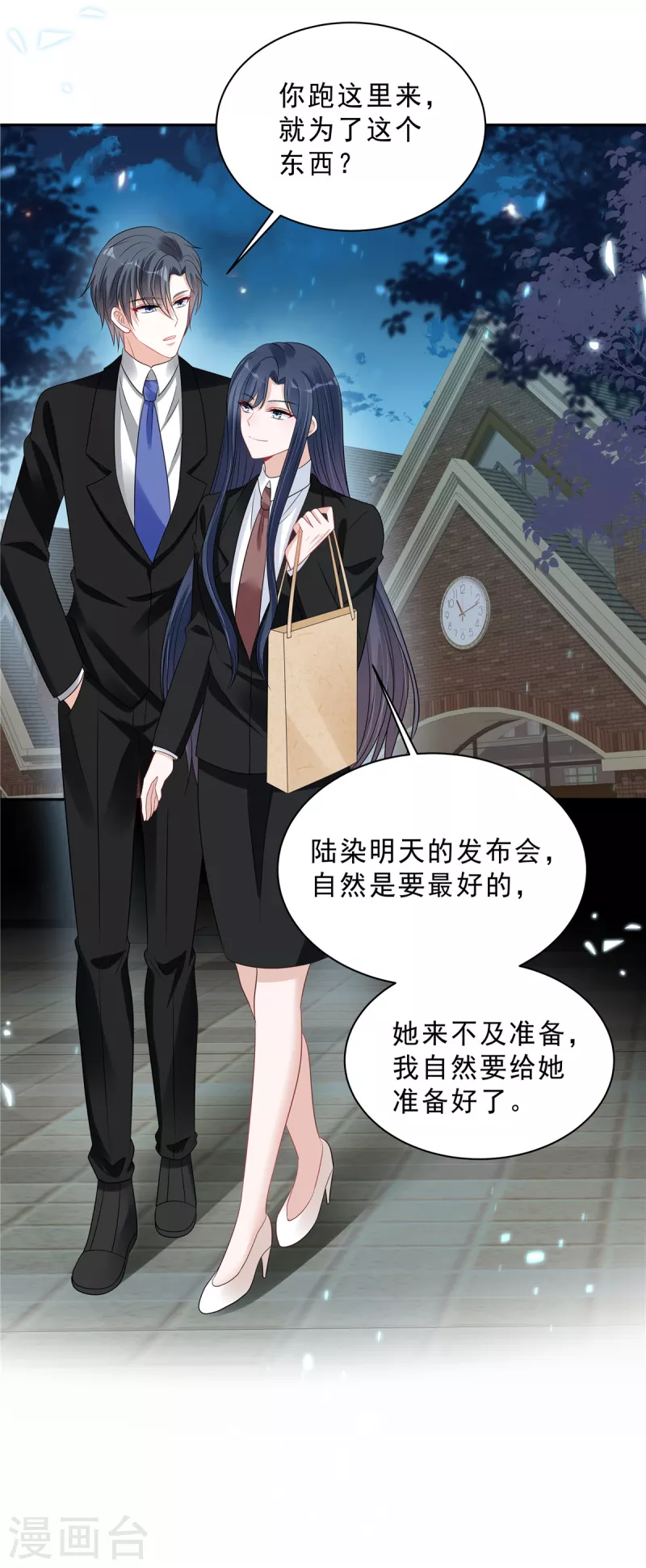 第100话 陆女王归来7