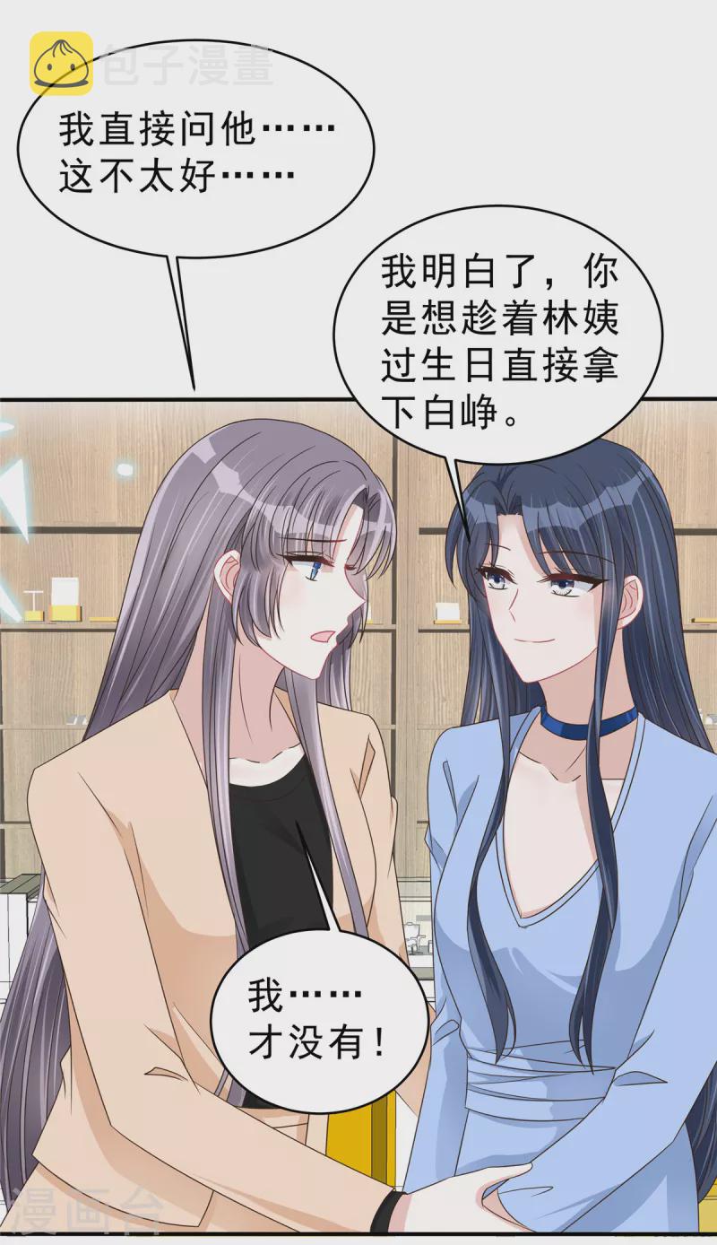 第136话 你还有什么想说的？7