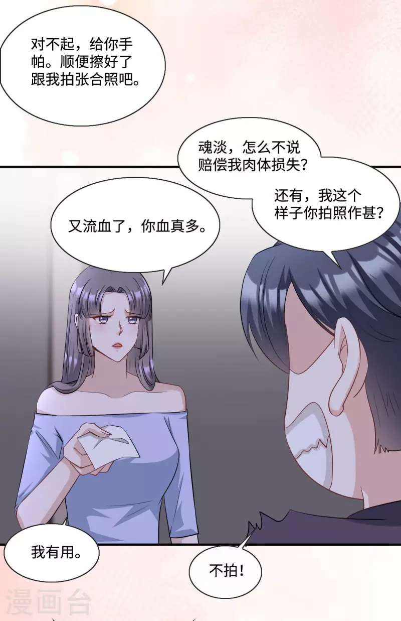 第13话 拽姐的朋友也是拽姐3