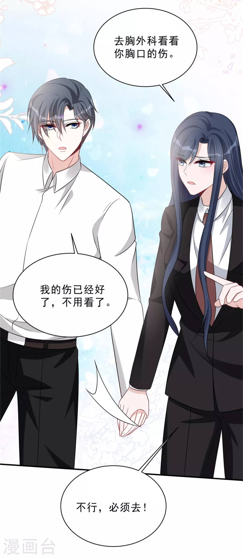 第74话 可不要做剧烈运动哦16