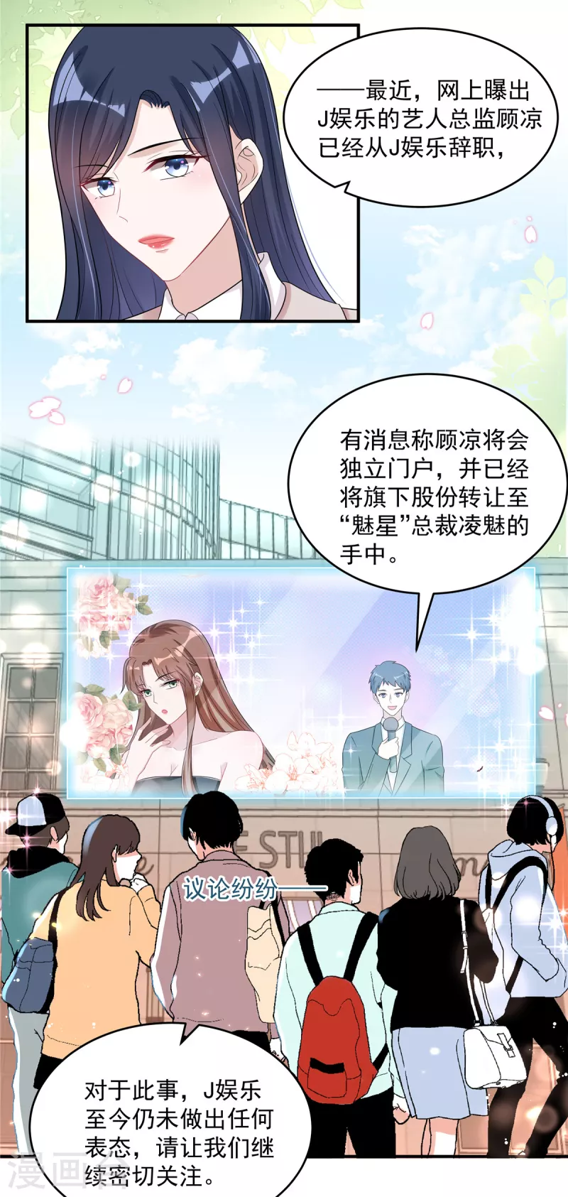 第32话 人类的悲欢并不相通12