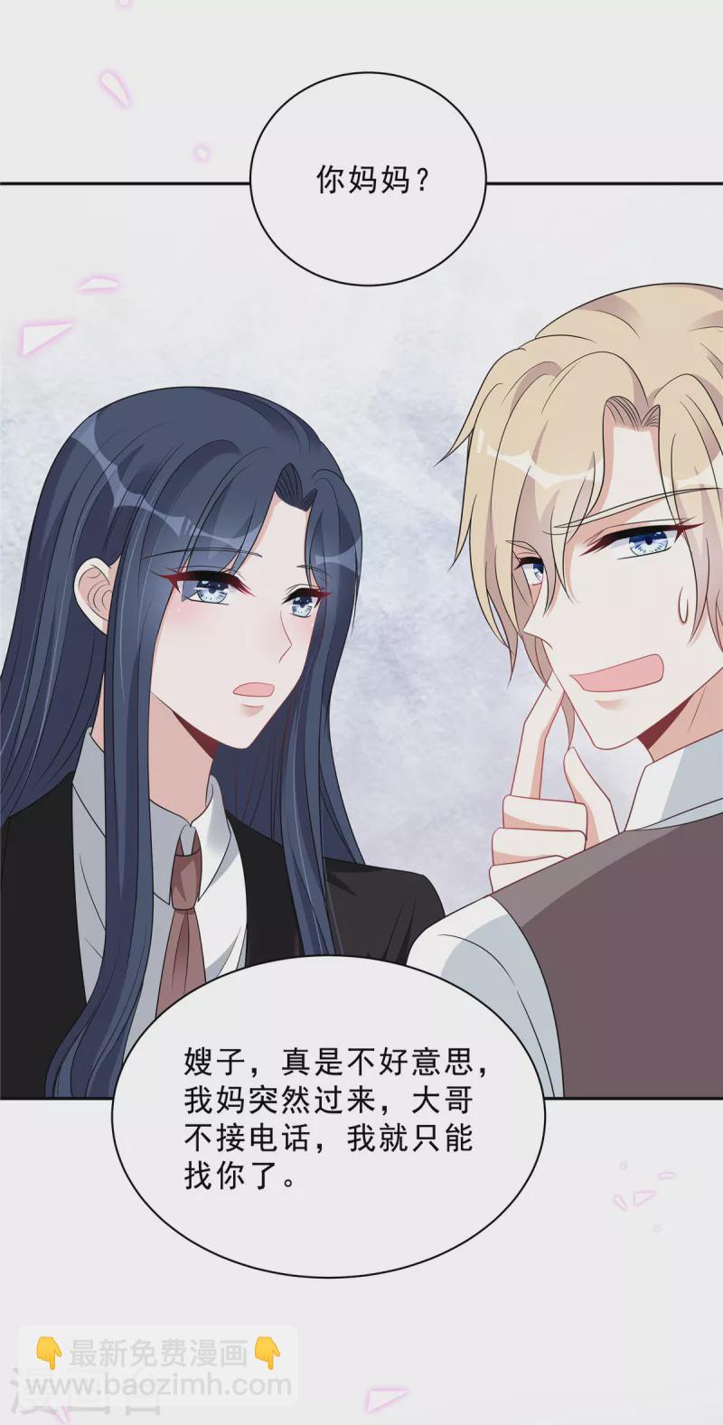 第83话 婆婆来了13