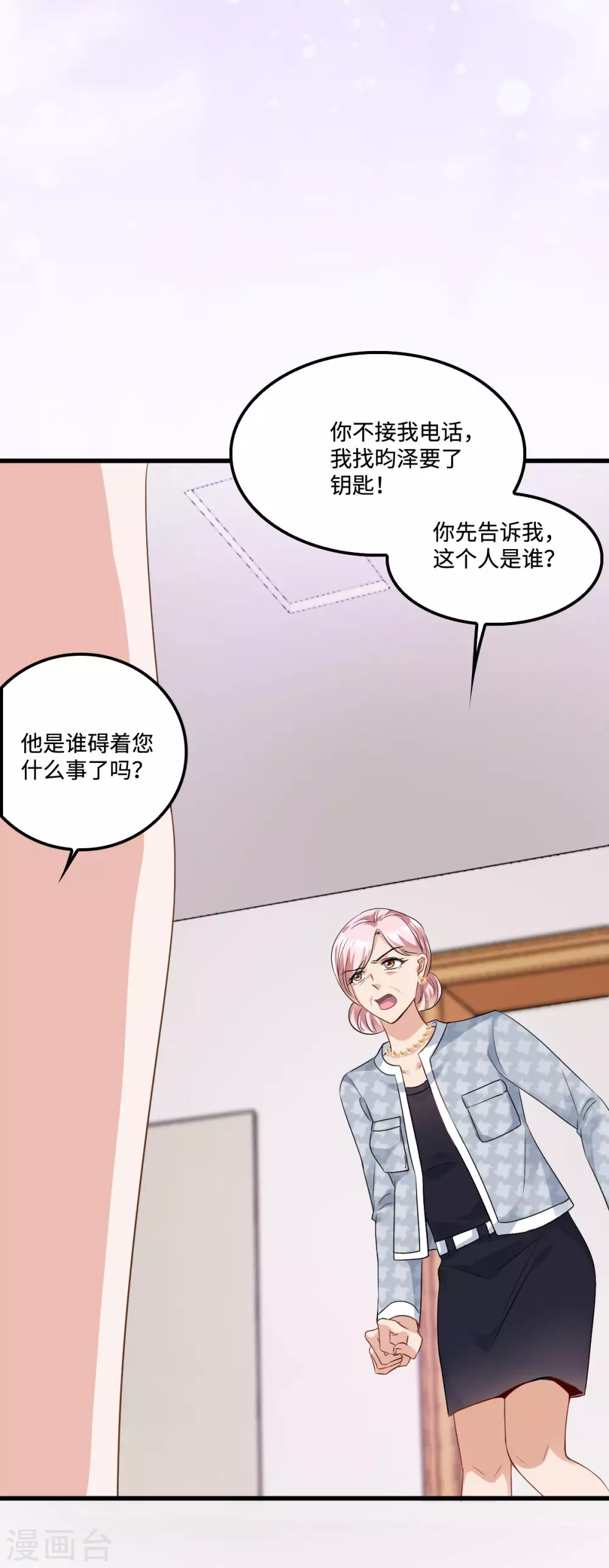 第8话 第一次不用独自面对3