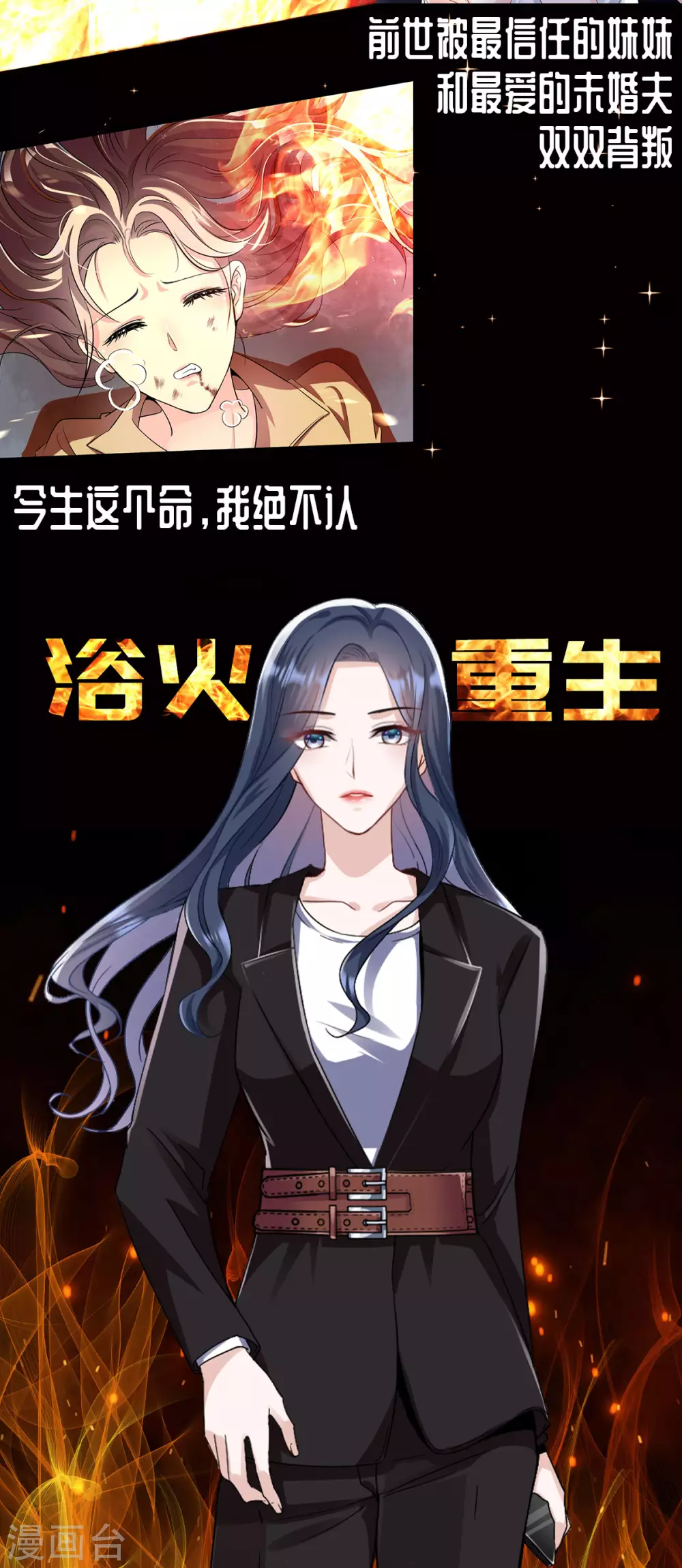 预告2