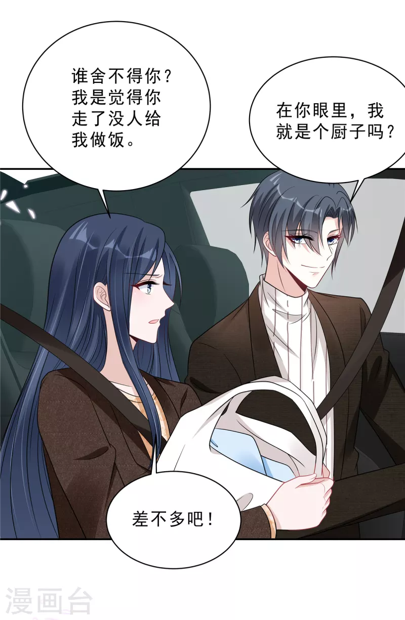 第75话 其实不想你走...9