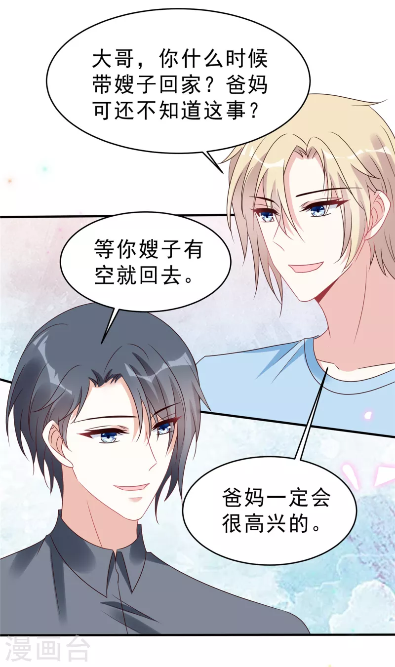 第118话 人类的悲欢果然不相通6