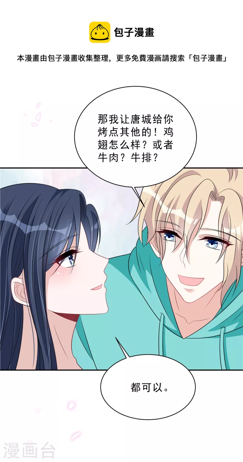 第87话 因为你值得最好的16