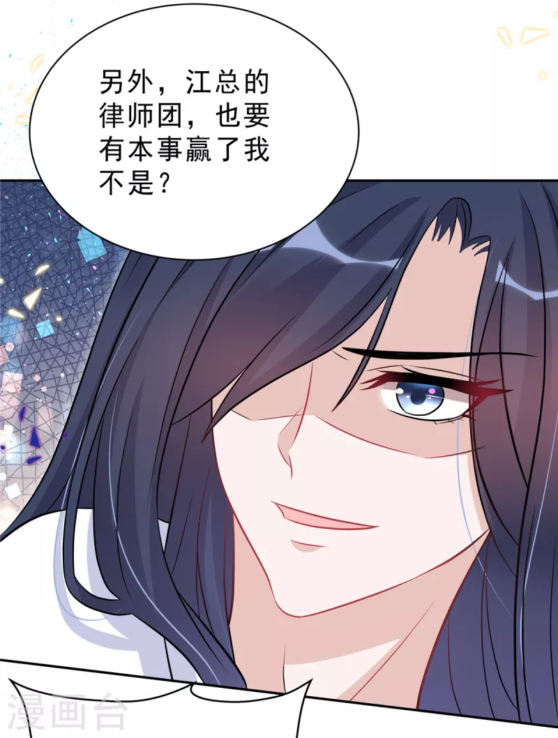 第58话 你以为那小白脸靠得住？16
