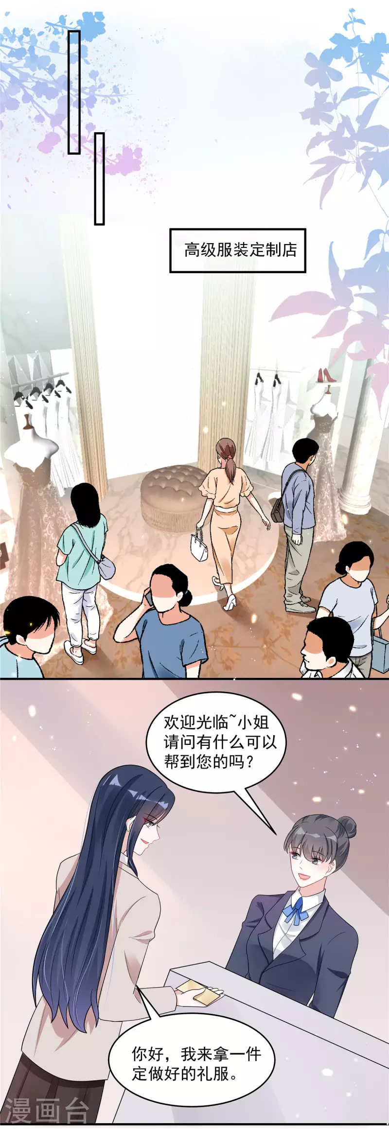 第33话 垃圾就该呆在垃圾桶1