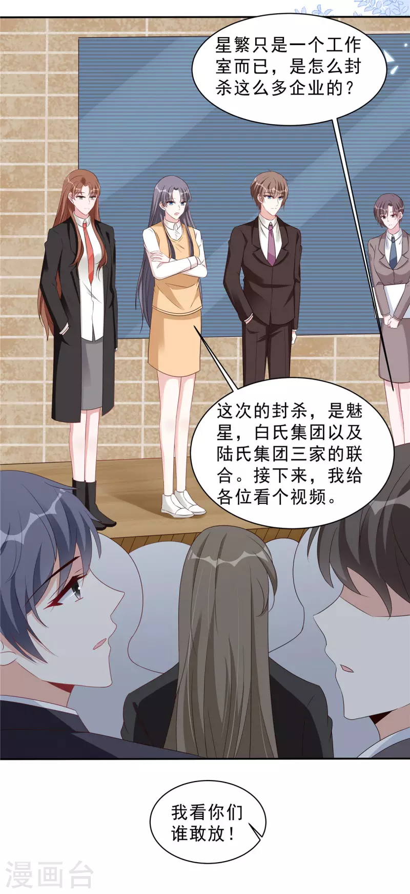 第113话 这场子我帮你找回来13
